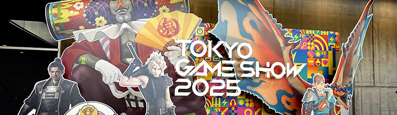 特集:東京ゲームショウ2025レポート